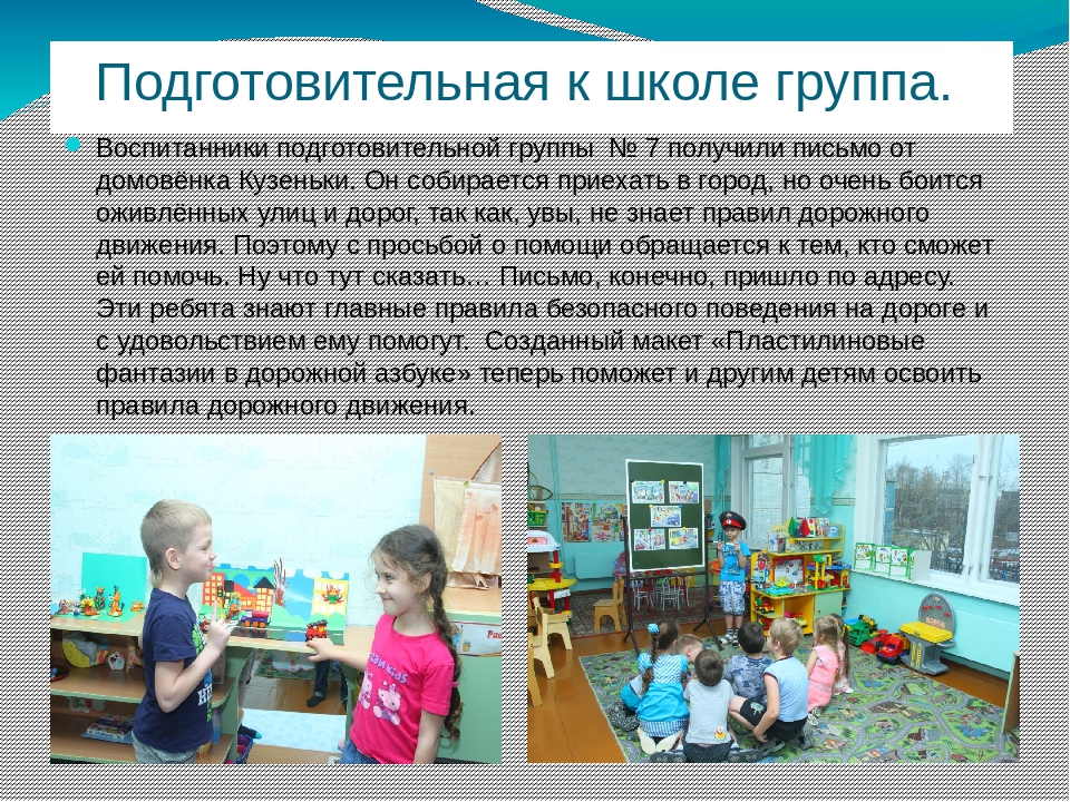 Опыт работы МКДОУ д/с № 506 по ПДД
