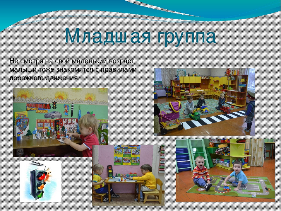 Опыт работы МКДОУ д/с № 506 по ПДД