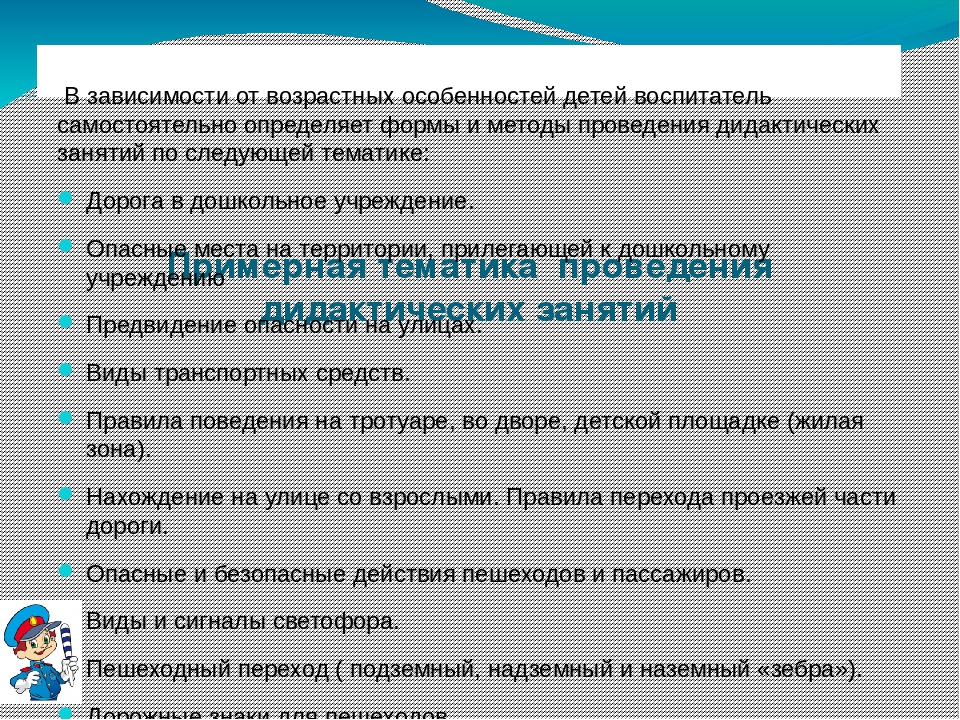 Опыт работы МКДОУ д/с № 506 по ПДД