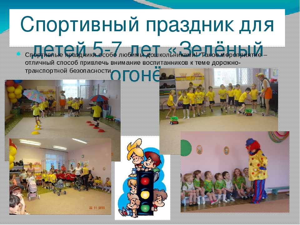 Опыт работы МКДОУ д/с № 506 по ПДД