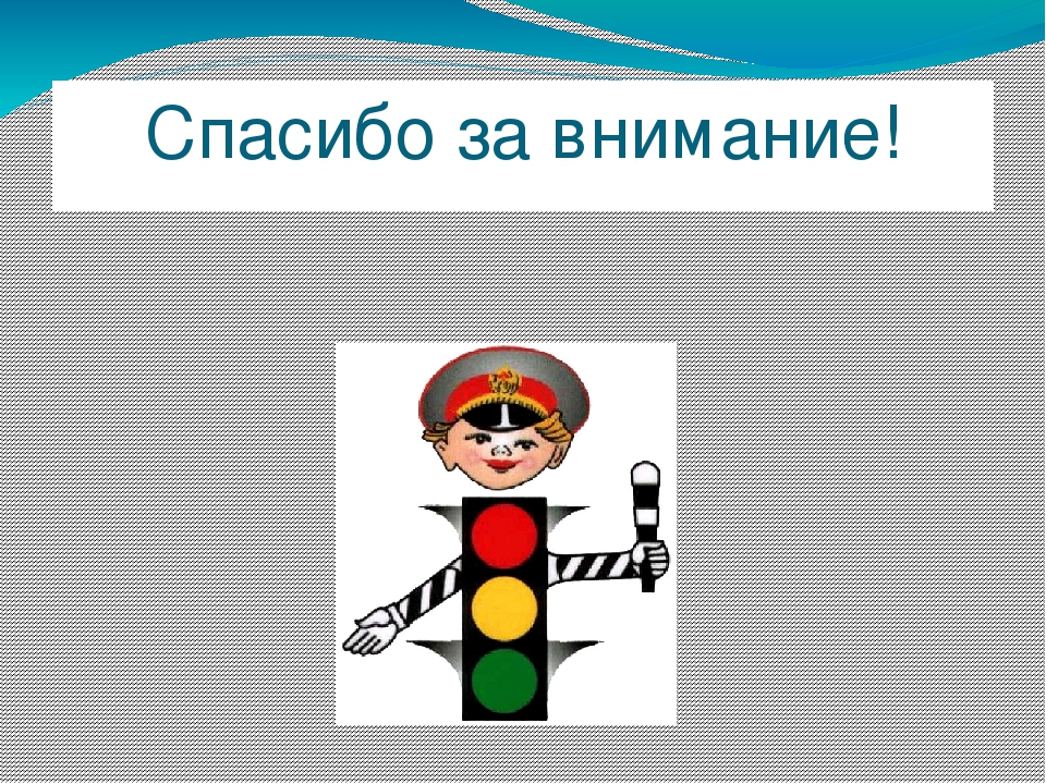 Опыт работы МКДОУ д/с № 506 по ПДД