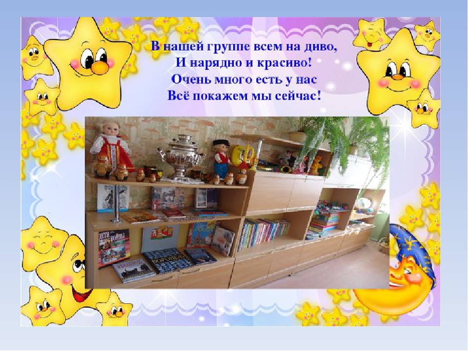 " Технология построения развивающей среды в ДОУ"