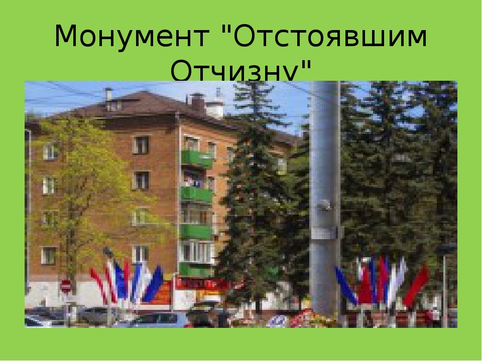 " Достопримечательности города Химки"