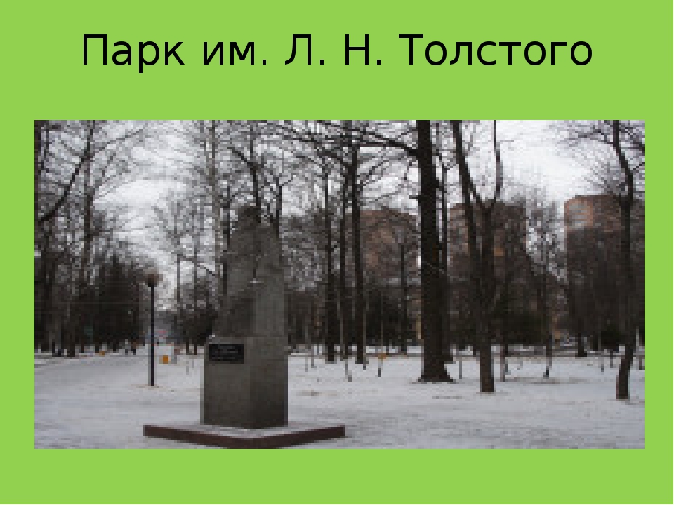 " Достопримечательности города Химки"