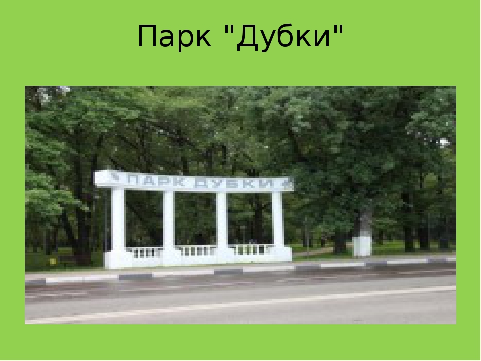" Достопримечательности города Химки"