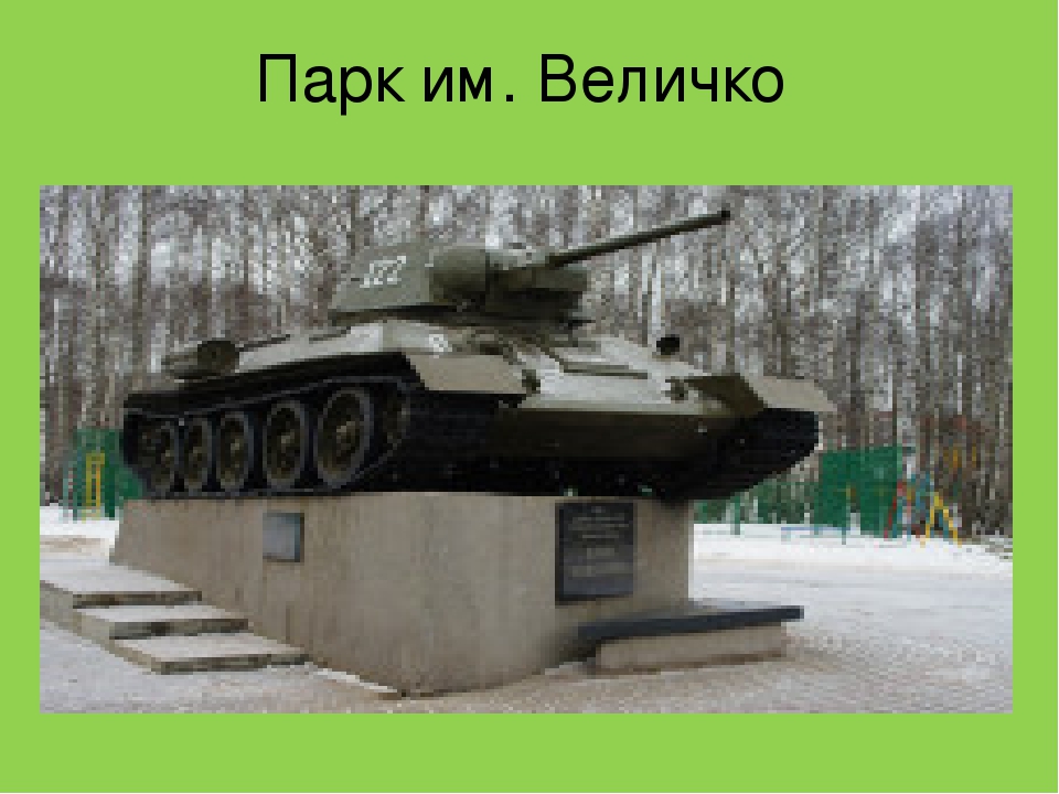 " Достопримечательности города Химки"