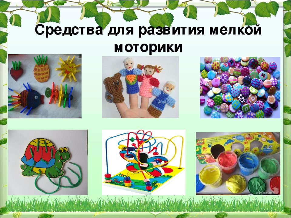 Родительское собрание «Развитие речи детей младшего дошкольного возраста в условиях семьи и детского сада»