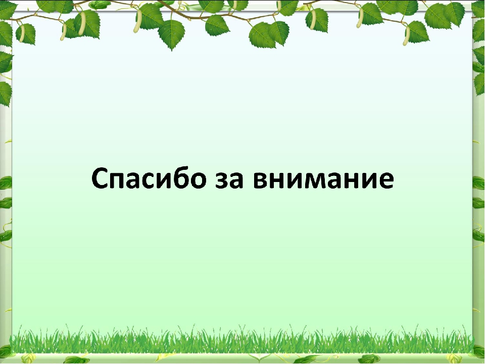 Родительское собрание «Развитие речи детей младшего дошкольного возраста в условиях семьи и детского сада»