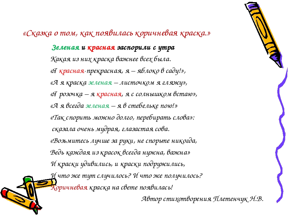 Технология "Кубизм, стихосхемы и ИКТ в обучении рисованию детей дошкольного возраста»