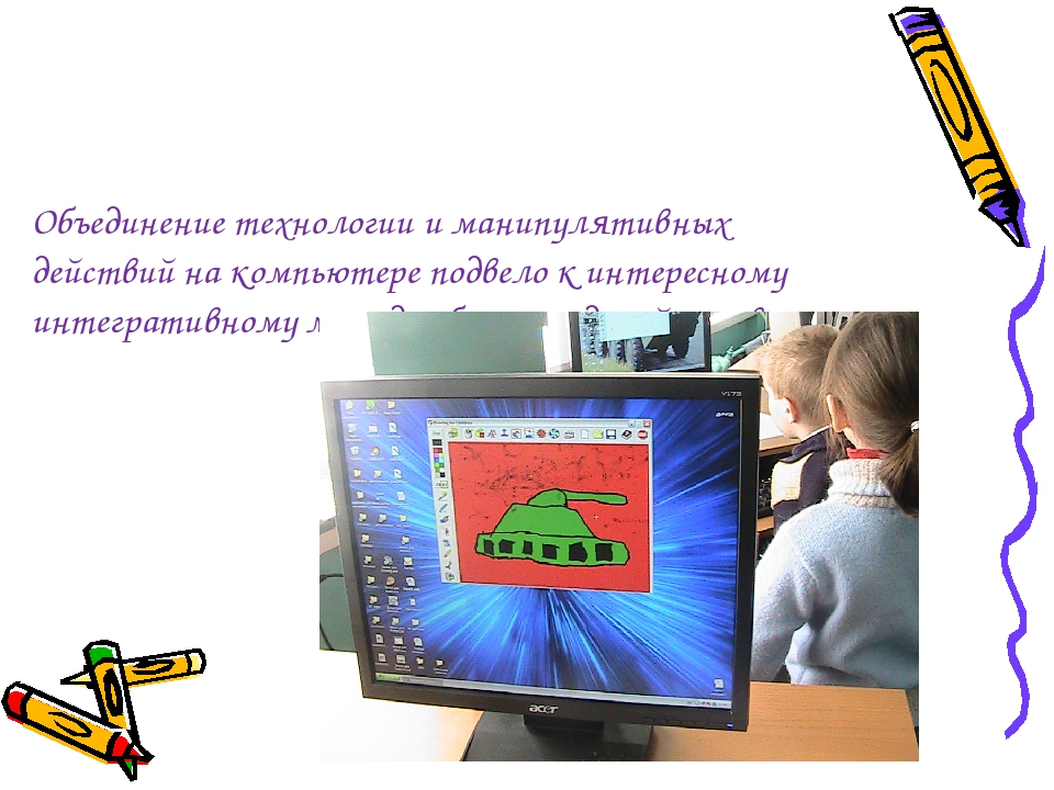 Технология "Кубизм, стихосхемы и ИКТ в обучении рисованию детей дошкольного возраста»