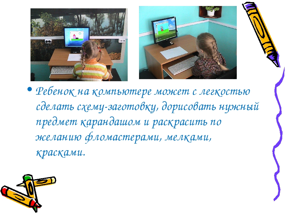 Технология "Кубизм, стихосхемы и ИКТ в обучении рисованию детей дошкольного возраста»