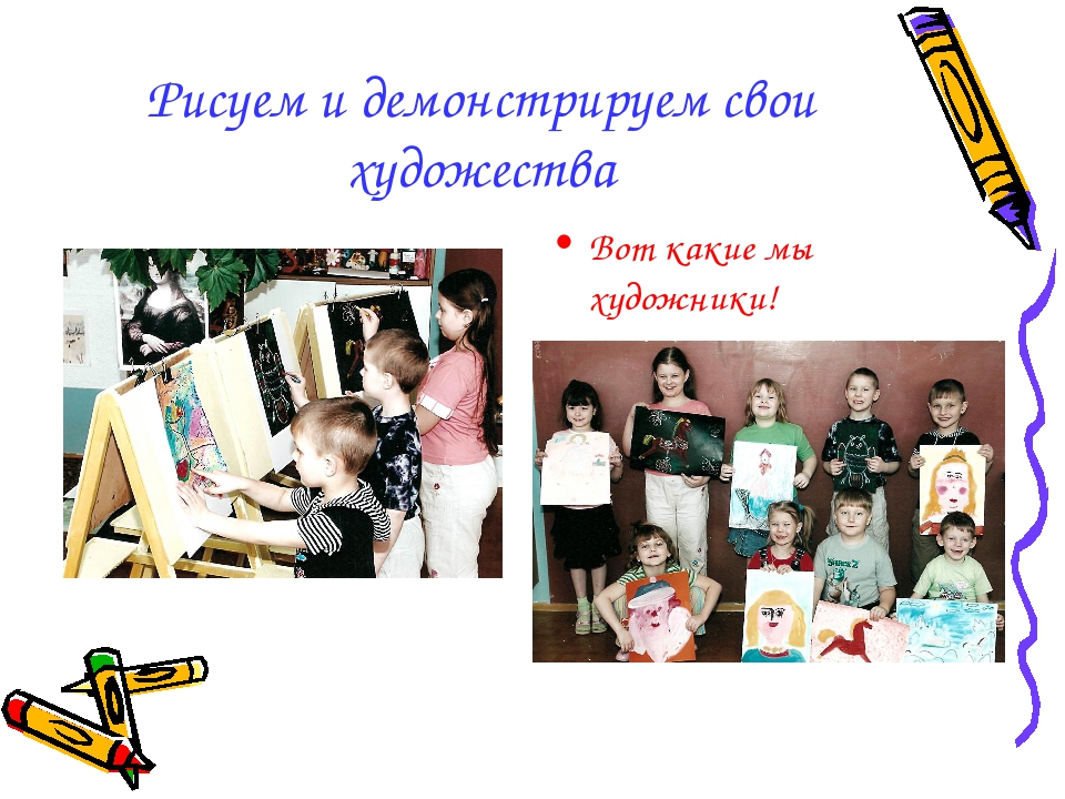 Технология "Кубизм, стихосхемы и ИКТ в обучении рисованию детей дошкольного возраста»