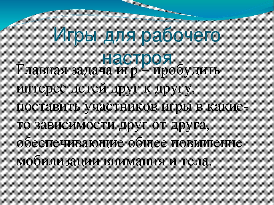 Социо-игровые подходы в ДОУ
