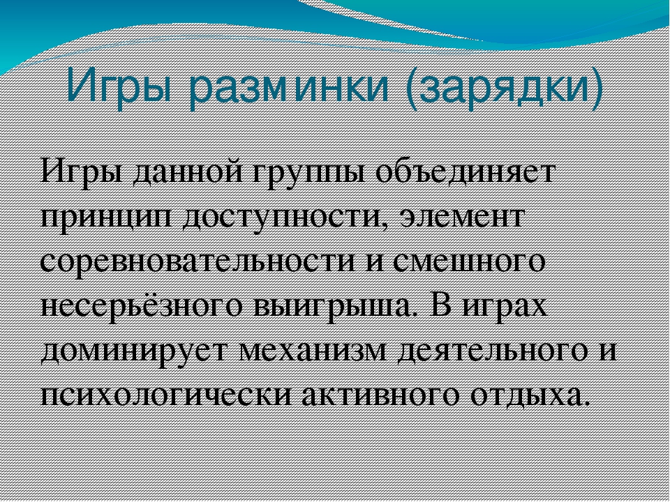 Социо-игровые подходы в ДОУ