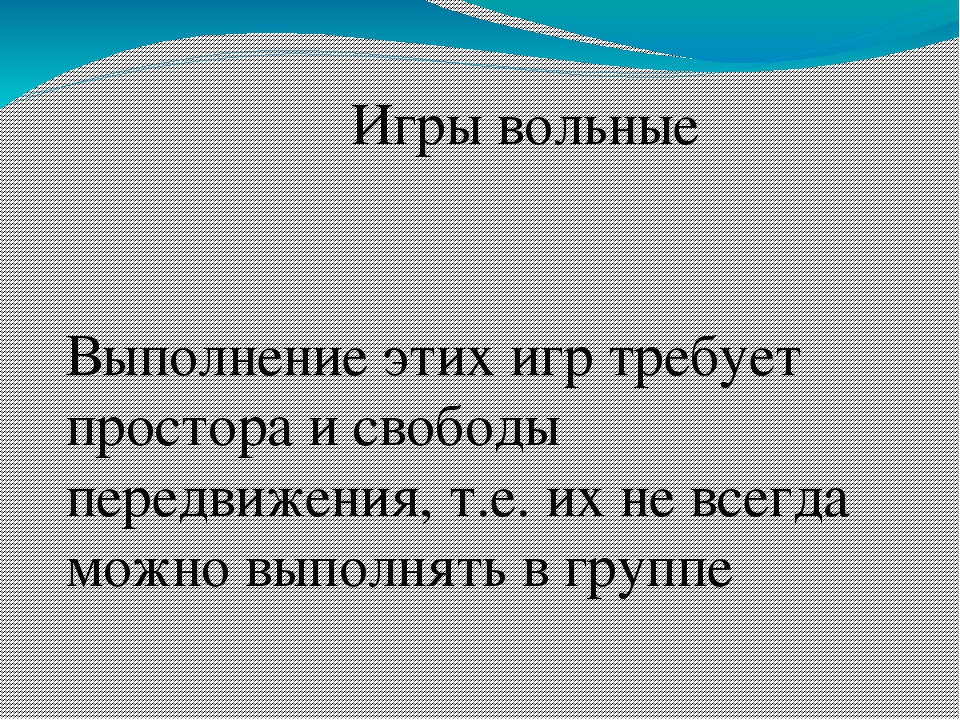 Социо-игровые подходы в ДОУ