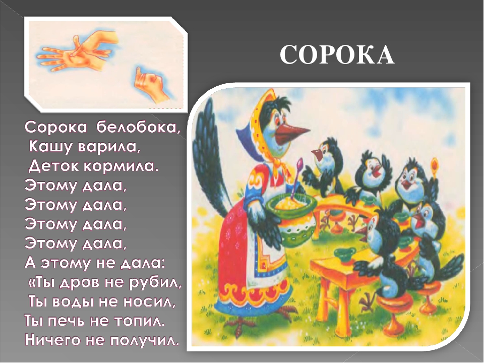 Презентация "Пальчиковые игры для малышей"