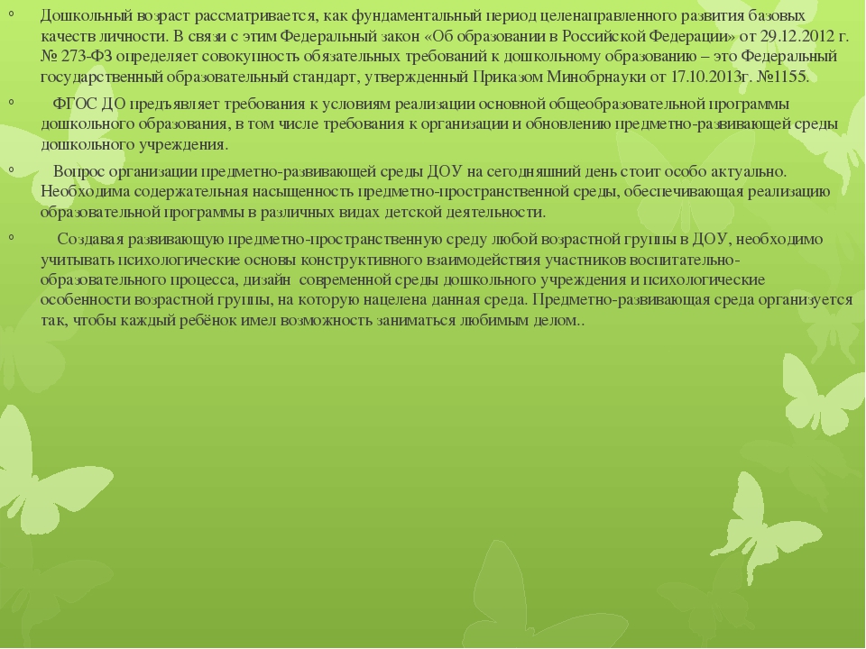 В методической разработке раскрывается модель центра познавательной деятельности для детей старшего дошкольного возраста в соответствии с ФГОС ДО.