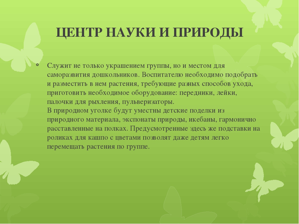 В методической разработке раскрывается модель центра познавательной деятельности для детей старшего дошкольного возраста в соответствии с ФГОС ДО.