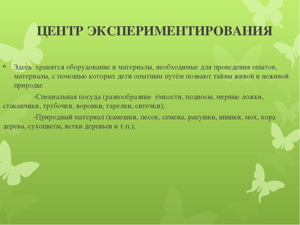 В методической разработке раскрывается модель центра познавательной деятельности для детей старшего дошкольного возраста в соответствии с ФГОС ДО.