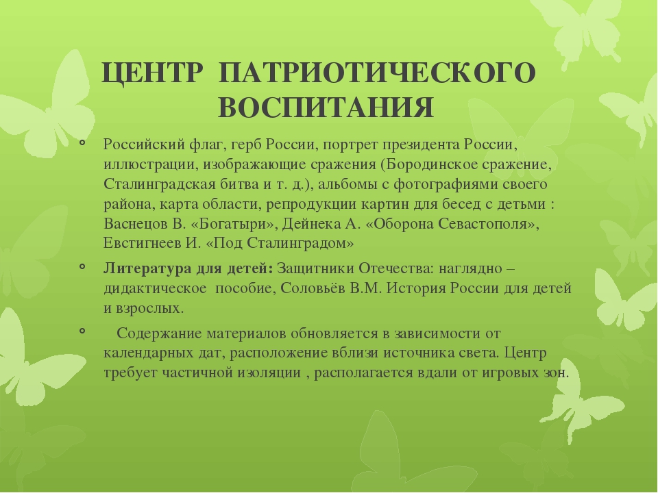В методической разработке раскрывается модель центра познавательной деятельности для детей старшего дошкольного возраста в соответствии с ФГОС ДО.