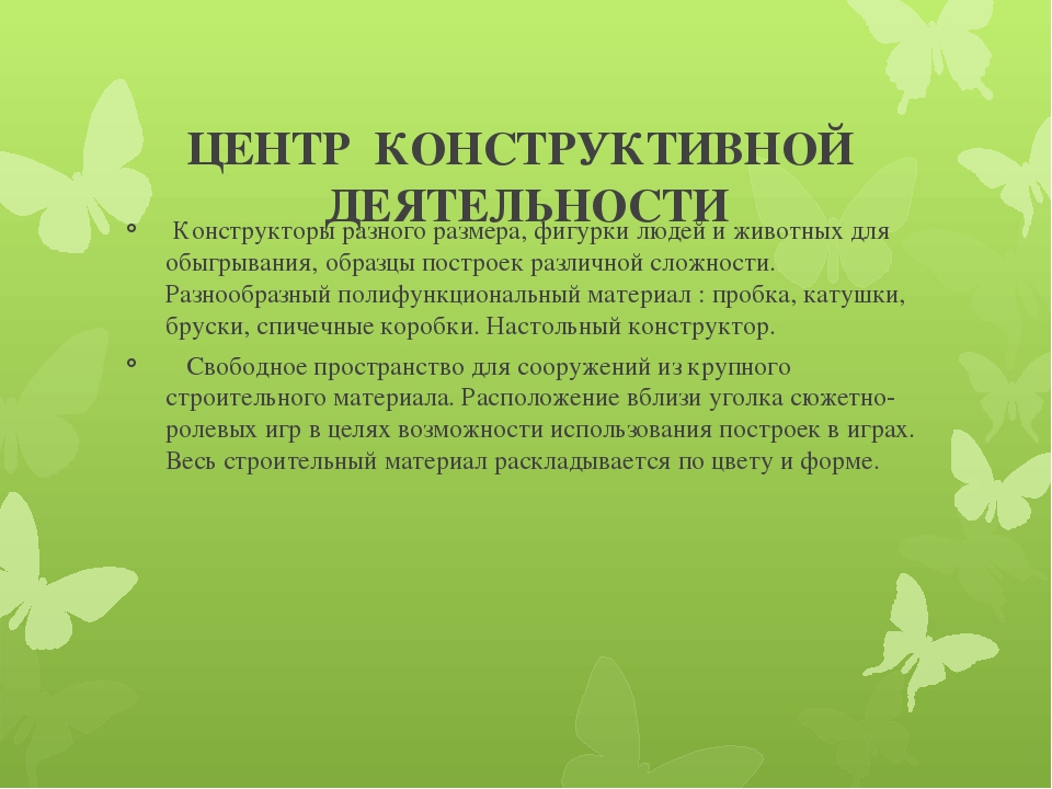 В методической разработке раскрывается модель центра познавательной деятельности для детей старшего дошкольного возраста в соответствии с ФГОС ДО.