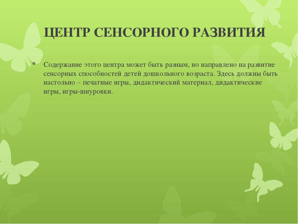 В методической разработке раскрывается модель центра познавательной деятельности для детей старшего дошкольного возраста в соответствии с ФГОС ДО.