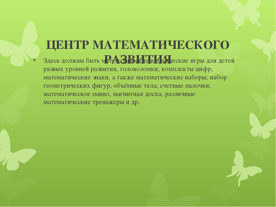 В методической разработке раскрывается модель центра познавательной деятельности для детей старшего дошкольного возраста в соответствии с ФГОС ДО.