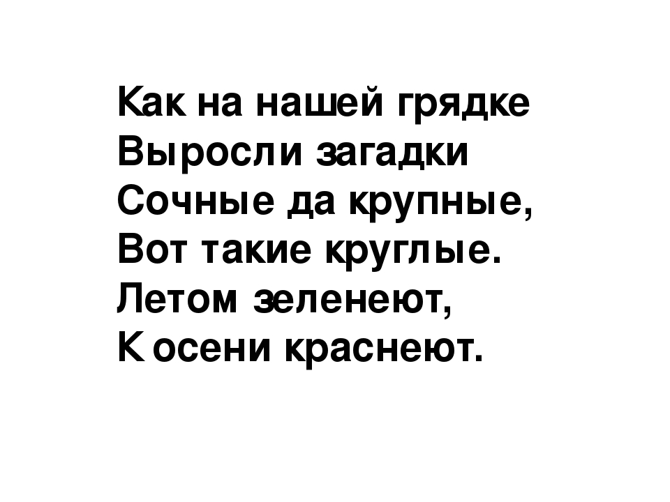 Презентация по ИЗО для детей 4-5 лет "Мы сажали огород"