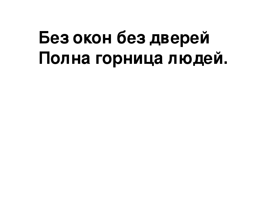 Презентация по ИЗО для детей 4-5 лет "Мы сажали огород"