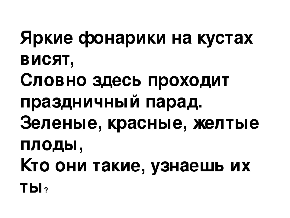 Презентация по ИЗО для детей 4-5 лет "Мы сажали огород"
