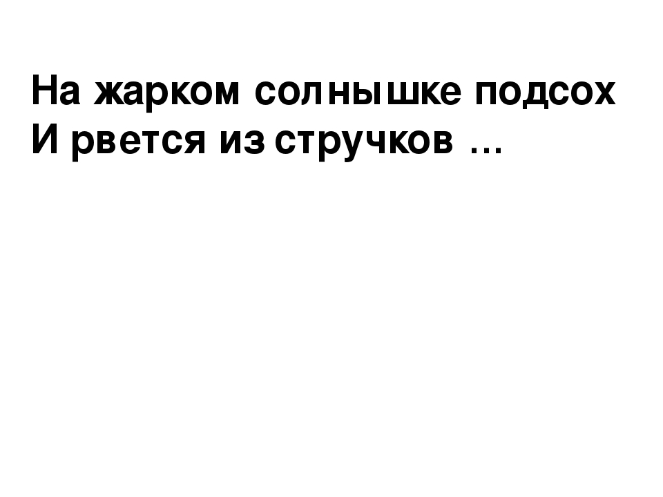 Презентация по ИЗО для детей 4-5 лет "Мы сажали огород"