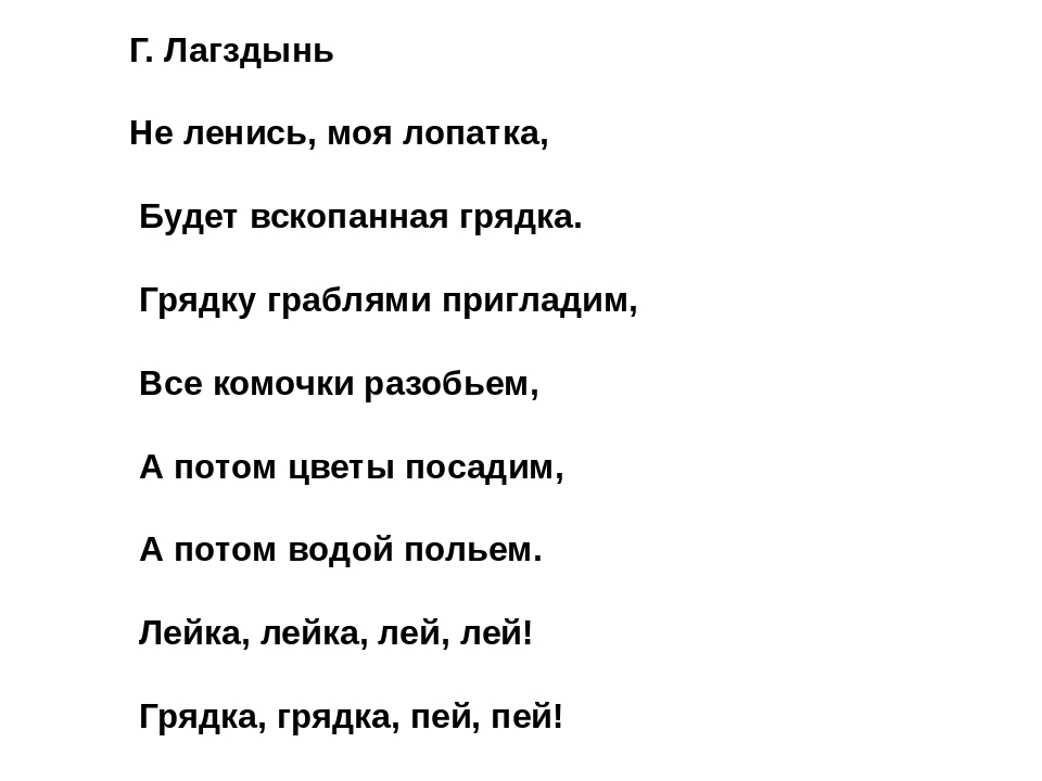 Презентация по ИЗО для детей 4-5 лет "Мы сажали огород"