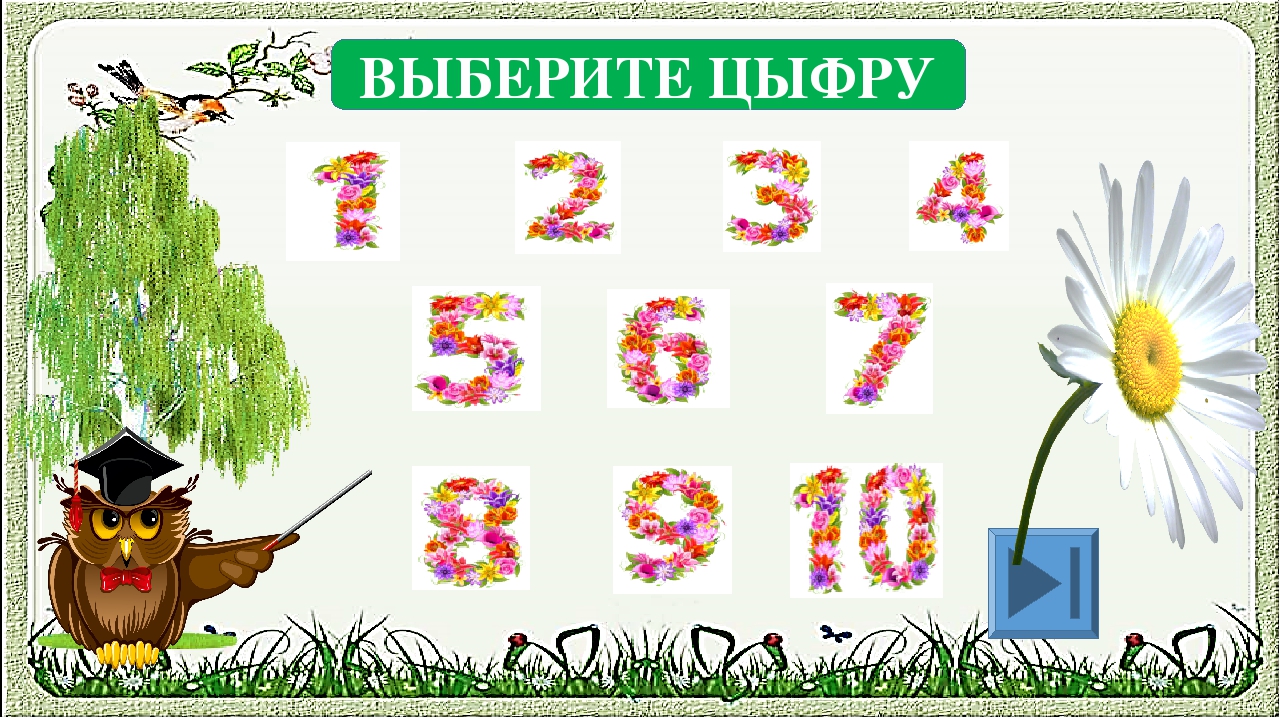 Игра для старших дошкольников РЕБУСЫ "Растения"