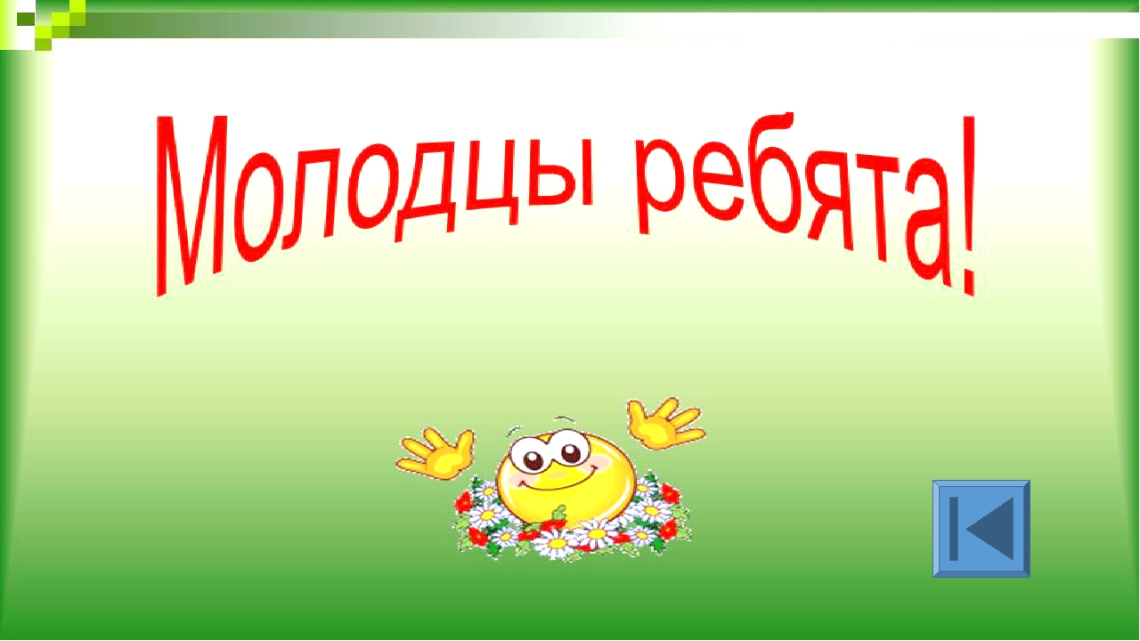 Игра для старших дошкольников РЕБУСЫ "Растения"