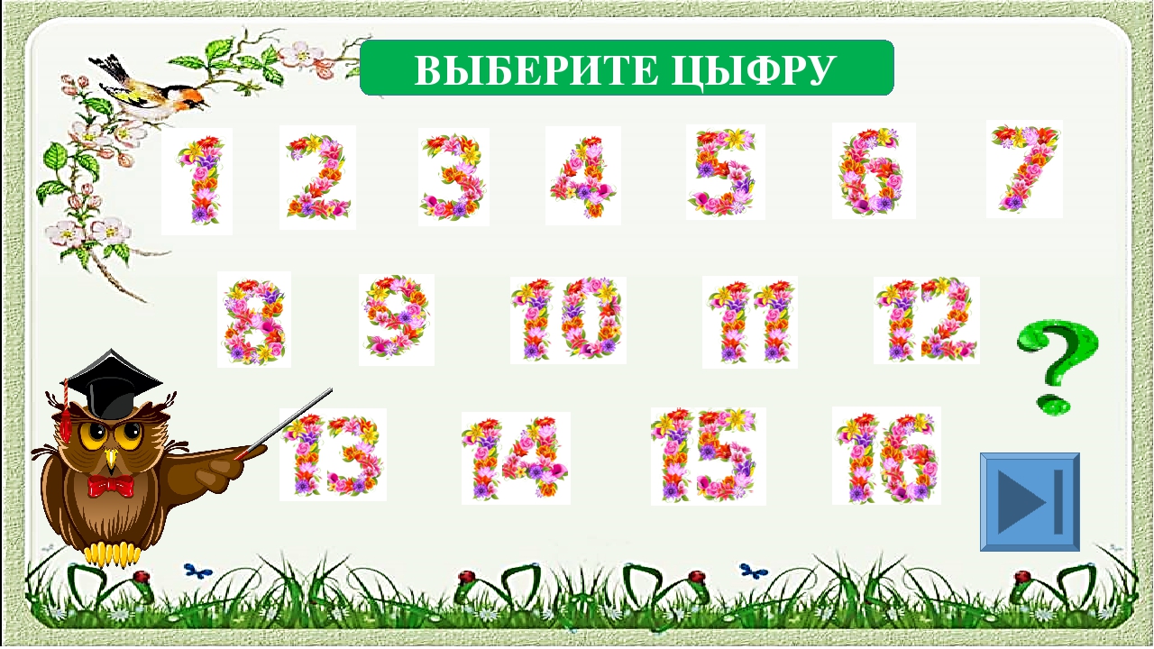 Игра для старших дошкольников РЕБУСЫ "Дикие и домашние животные"