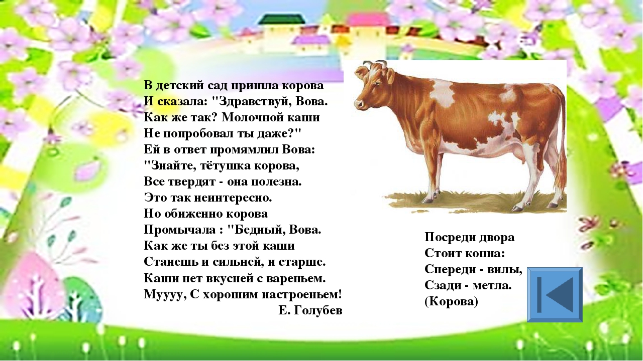 Игра для старших дошкольников РЕБУСЫ "Дикие и домашние животные"