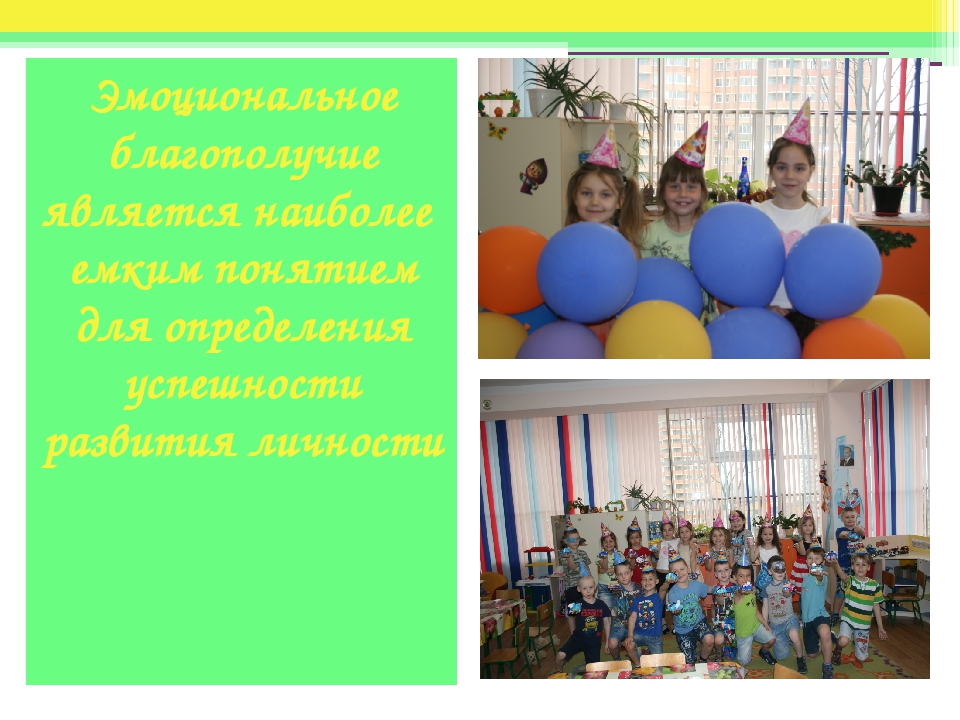 "Театрализованные игры – путь к эмоциональной успешности детей"
