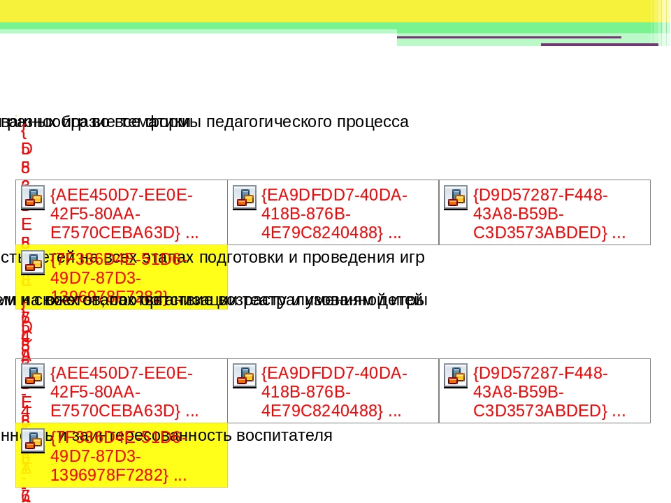 "Театрализованные игры – путь к эмоциональной успешности детей"