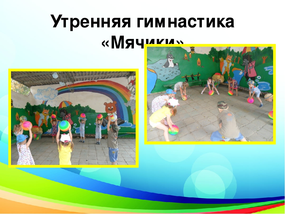 Презентация проекта "Мой весёлый, звонкий мяч!"