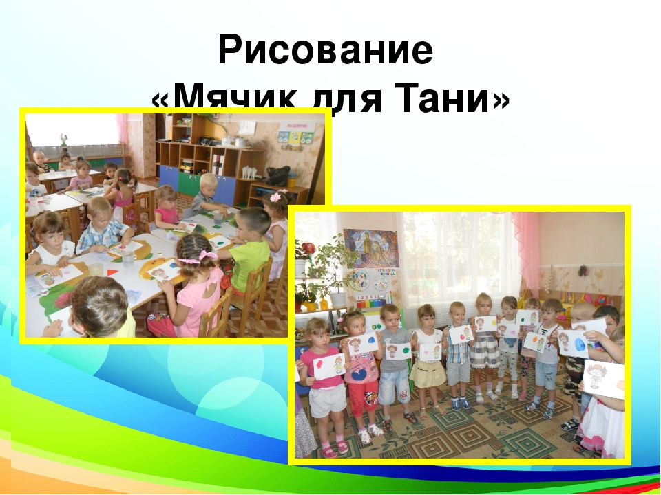 Презентация проекта "Мой весёлый, звонкий мяч!"