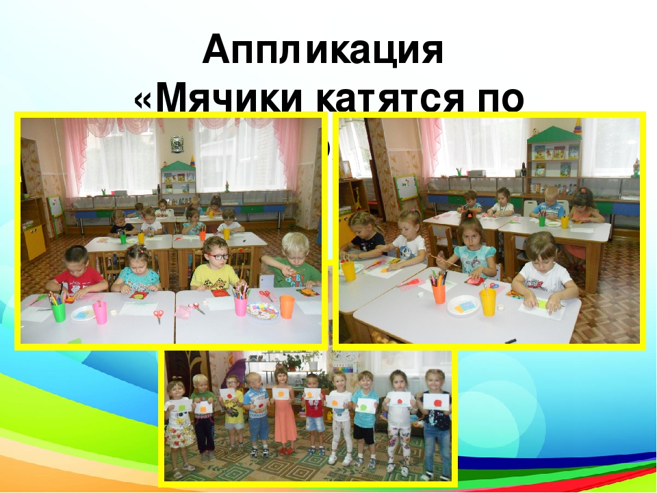 Презентация проекта "Мой весёлый, звонкий мяч!"