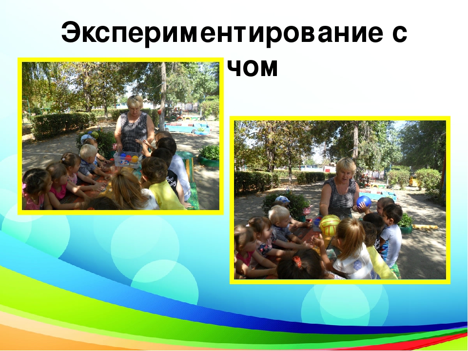 Презентация проекта "Мой весёлый, звонкий мяч!"