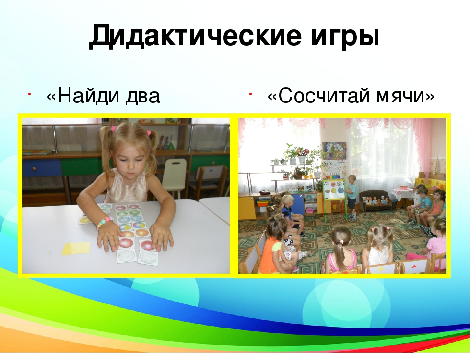 Презентация проекта "Мой весёлый, звонкий мяч!"