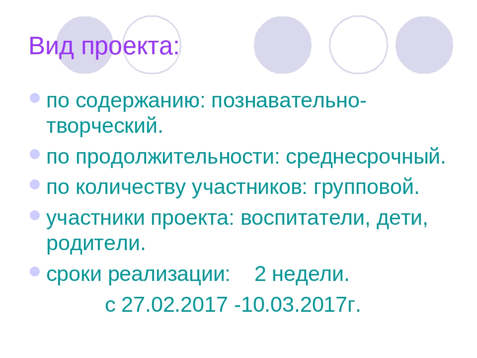 Проект "Мы весёлые Матрёшки" презентация