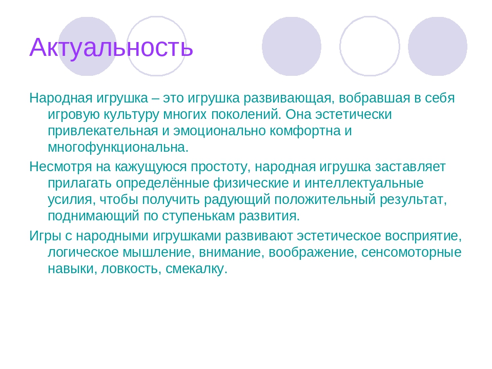 Проект "Мы весёлые Матрёшки" презентация