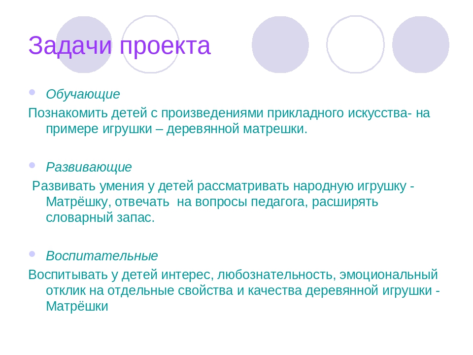 Проект "Мы весёлые Матрёшки" презентация