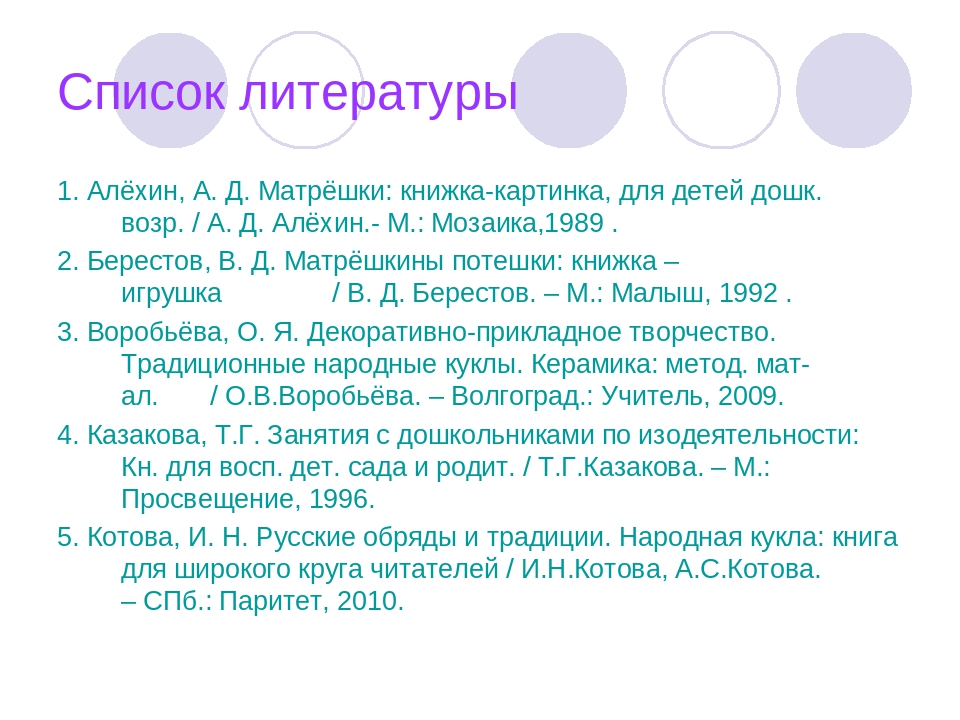 Проект "Мы весёлые Матрёшки" презентация