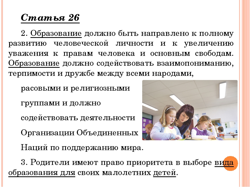 Презентация "международные нормативно-правовые акты в дошкольном образовании"