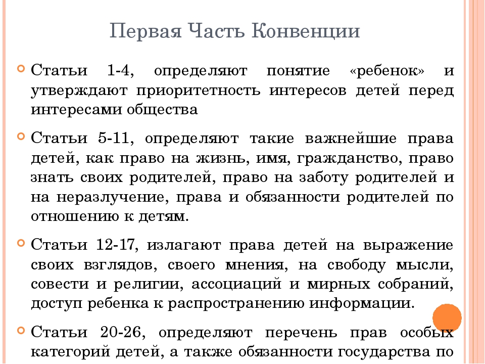 Презентация "международные нормативно-правовые акты в дошкольном образовании"