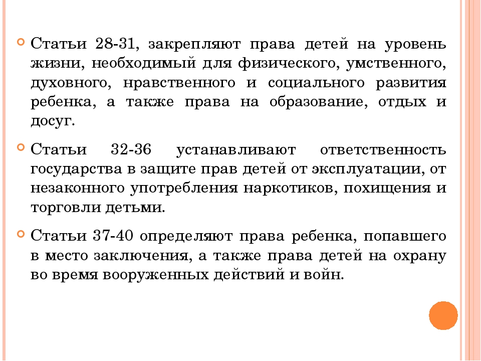 Презентация "международные нормативно-правовые акты в дошкольном образовании"